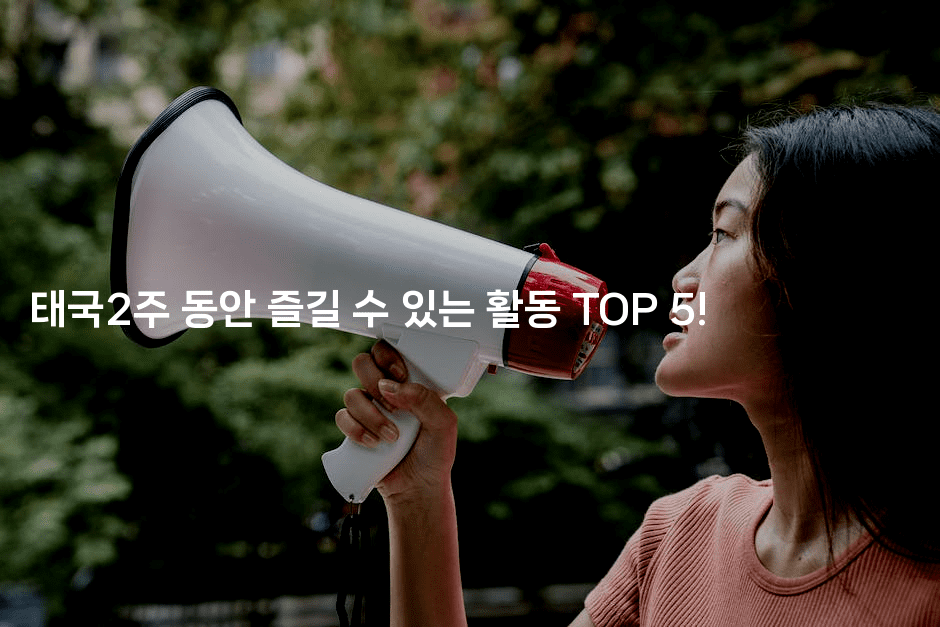 태국2주 동안 즐길 수 있는 활동 TOP 5!-코코타이