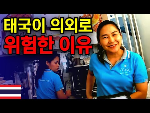 한국인이 보면 기절할 태국 최대 우범 지역을 오면 안되는 이유 – 태국 세계여행 [150]