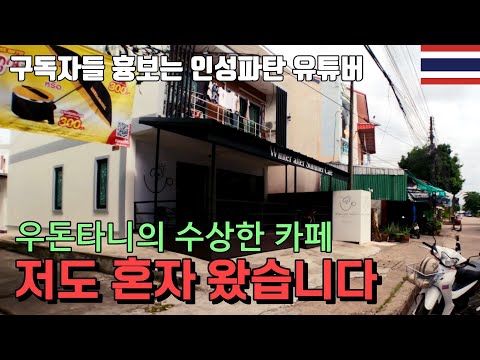 나이가 많은 남자들에게도 꿈과 희망을 주는 태국의 소도시[태국27]