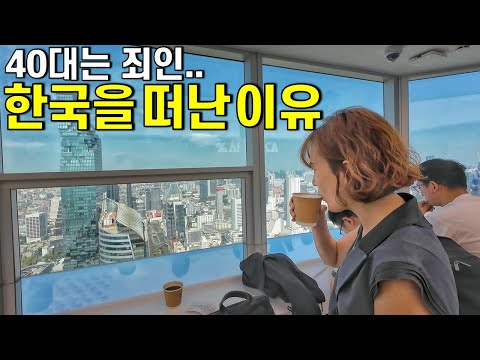 동남아 살기 선택한 40대 부부의 30대 이야기-1년 살기 태국여행[6]