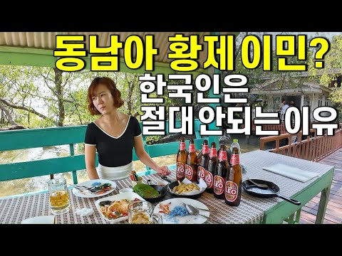 동남아 이민의 솔직한 현실! 태국 사는 40대 부부의 생각 -1년 살기 태국여행[14]