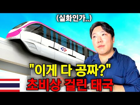 한국인이 비상사태가 내려진 태국에서 돈 안쓰고 여행이 과연 가능할까?