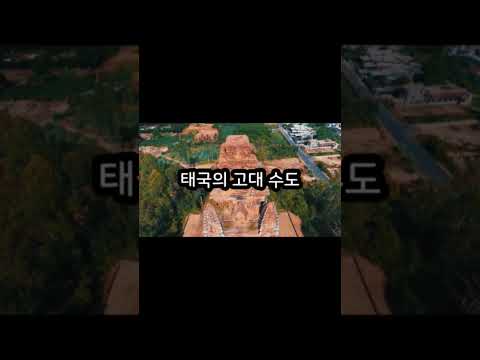 태국 여행 가면 꼭 가야하는 여행지 TOP 10 #지식 #이슈 #꿀팁 #정보 #태국 #태국여행